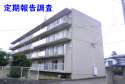 会津若松城東町社宅