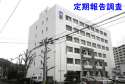 山下ビル　定期報告